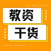 24上教资面试各大机构预测报【终极押题】