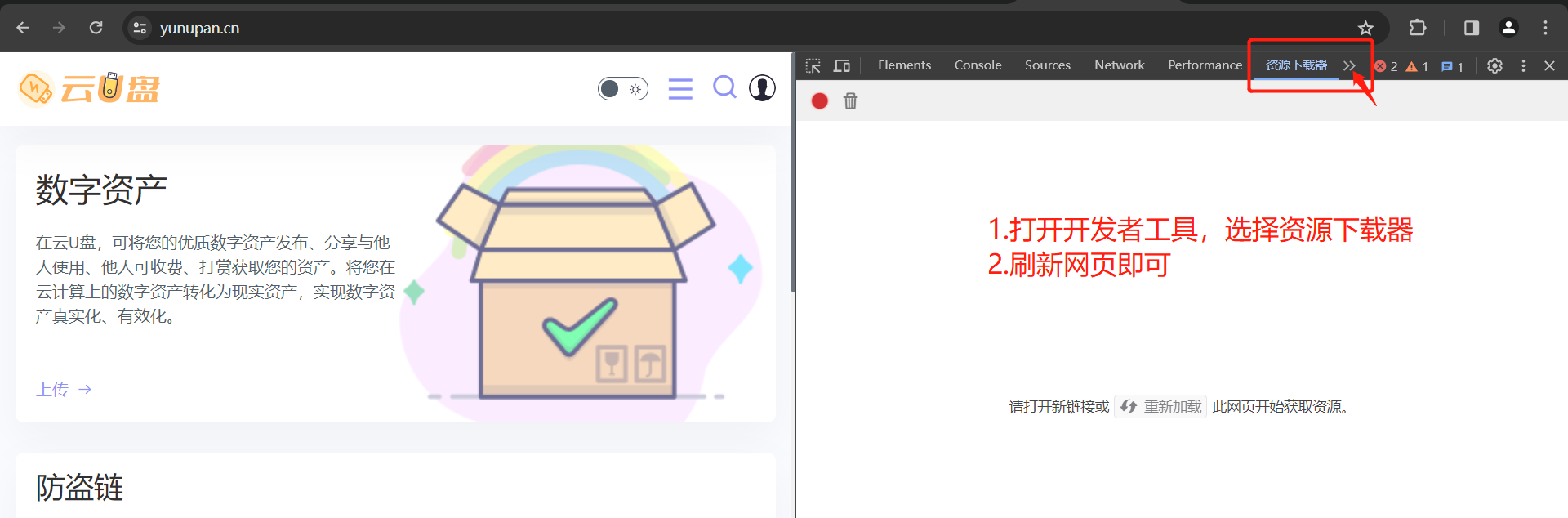 轻量级网页资源下载器 浏览器插件